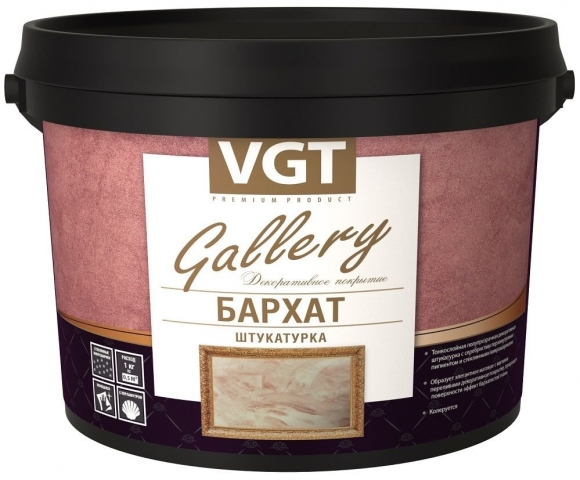 VGT_Gallery_ВГТ_Бархат_декоративная_штукатурка_перламутровая.jpg