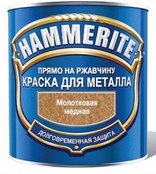 Hammerite / Хамерайт грунт-эмаль 3 в 1 молотковая