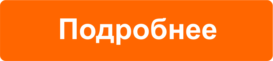 Подробнее 25