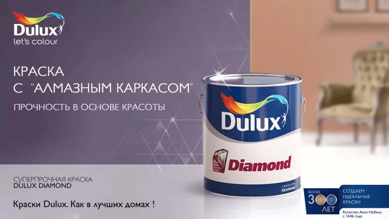 Dulux Trade Diamond Mat.png